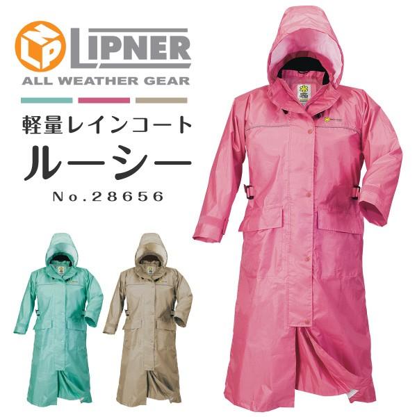 DAISY LIPNER リプナー 軽量レインコート ルーシー 33235 レディース
