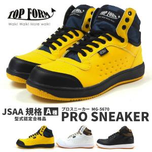 TOP FORM トップフォーム 安全作業靴(紐タイプ) プロテクティブスニーカー MG-5670 MG5670 メンズ｜shoesbase