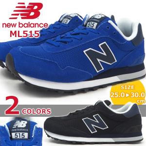 new balance ニューバランス スニーカー ML515HNB ML515HNA メンズ｜shoesbase