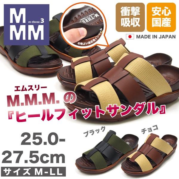 Ｍ.Ｍ.Ｍ. エムスリー コンフォートサンダル メンズ 全2色 39