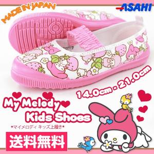 スリッポン 上履き 子供 キッズ 靴 Sanrio マイメロディ S02 サンリオ｜shoesbase