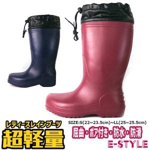 e-style イースタイル レインブーツ EST52102B レディース｜shoesbase