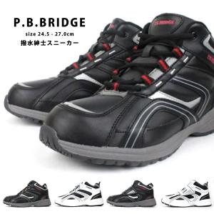 P.B.BRIDGE スニーカー 16501 16502 メンズ｜shoesbase