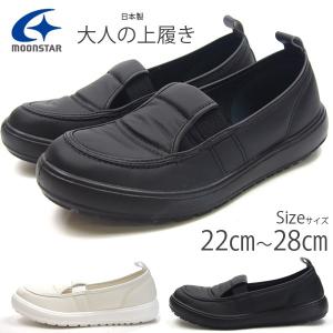 moonstar ムーンスター 大人の上履き レディース 全2色 MS03｜shoesbase