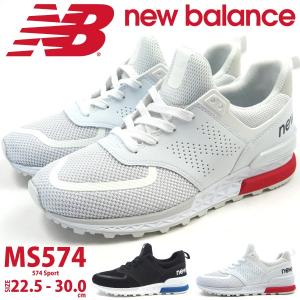 ニューバランス new balance スニーカー  MS574 PCB PCW メンズ レディース｜shoesbase
