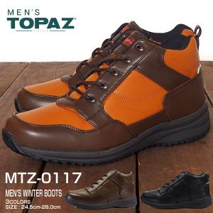 メンズトパーズ MEN'S TOPAZ MTZ-0117 ウィンターブーツ メンズ｜shoesbase