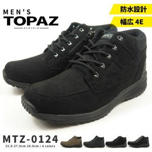 トパーズ MEN'S TOPAZ 防水シューズ 紳士靴 MTZ-0124 メンズ｜shoesbase