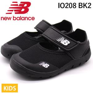 ニューバランス キッズ サンダル 靴 ウォーターシューズ 黒 ブラック アクアシューズ アウトドア 海 New Balance IO208｜shoesbase