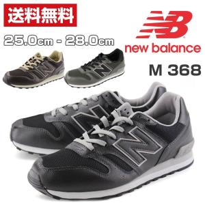 New Balance M368 メンズ スニーカー｜shoesbase