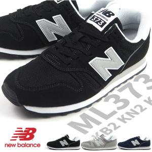 ニューバランス new balance スニーカー ML373 KB2/KN2/KG2 メンズ ランニングスタイル メッシュ ウォーキング｜shoesbase