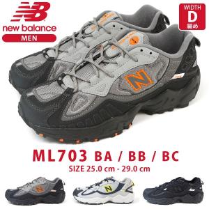 ニューバランス newbalance スニーカー ML703 BA/BB/BC メンズ｜shoesbase