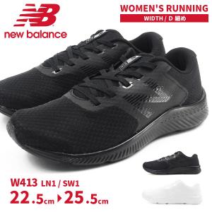ニューバランス new balance スニーカー W413 LN1 SW1 レディース