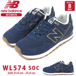ニューバランス new balance スニーカー WL574 SOC レディース