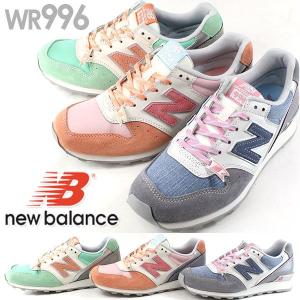 New Balance WR996 EN EK EM レディース スニーカー｜shoesbase
