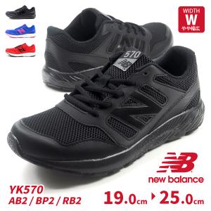 ニューバランス newbalance スニーカー YK570 AB2/BP2/RB2