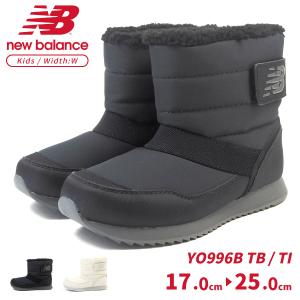 ニューバランス newbalance ブーツ YO996B TB/TI キッズ｜shoesbase
