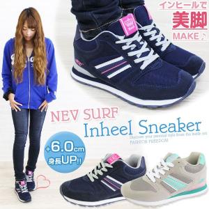 NEV SURF nev-835 レディース インヒール スニーカー ローカット カジュアル 美脚 脚長 ネブサーフ｜shoesbase