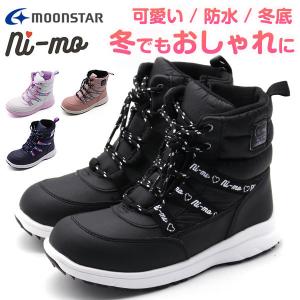 ブーツ キッズ ジュニア 子供 防水 撥水 冬底 防滑 ウィンターブーツ 雪 ムーンスター ニーモ moonstar NI-MO NM WPJ009｜shoesbase