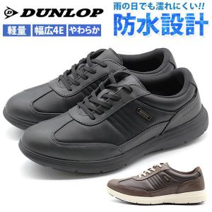 ダンロップ スニーカー メンズ 靴 黒 茶 軽量 軽い ワイズ 4E 疲れない 防水 DUNLOP OF001｜shoesbase