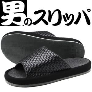 スリッパ メンズ 靴 コンフォート 黒 ブラック 軽量 軽い 幅広 3E 男のスリッパ 113811｜shoesbase