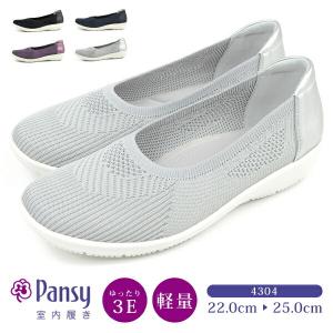 パンジー Pansy パンプス 婦人カジュアルシューズ 4304 レディース コンフォートパンプス 3E 幅広 ゆったり 軽量｜shoesbase