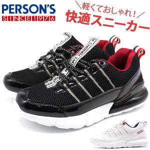 スニーカー キッズ 靴 黒 白 ブラック ホワイト 厚底 軽量 軽い 通気性 パーソンズ PERSON'S PSJ-019｜shoesbase