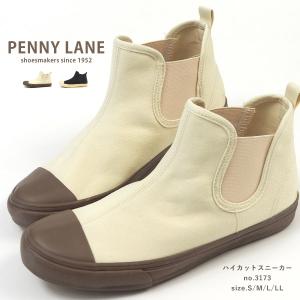 【2000円ポッキリ】ペニーレイン PENNY LANE ハイカットスニーカー 3173 レディース