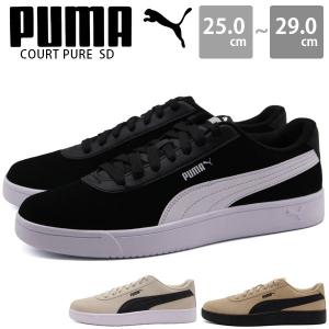 プーマ スニーカー メンズ 靴  黒ブラック ベージュ 軽い 軽量 コートピュア SOFTFORM PUMA COURT PURE  SD 381920｜shoesbase