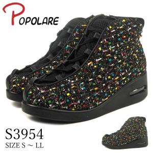 ポポラーレ POPOLARE ブーツ S3954 レディース｜shoesbase