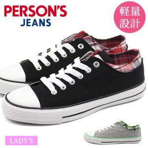 スニーカー レディース 靴 黒 ブラック グレー 軽量 軽い チェック カジュアル 滑りにくい PERSON'S JEANS PSL-005｜shoesbase