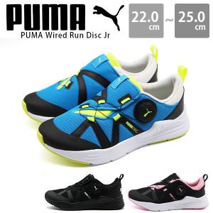 プーマ スニーカー キッズ ジュニア 靴 黒 ブラック クロージャーシステム シンプル PUMA Wired Run Disc Jr プーマ ワイヤードラン ディスク ジュニア｜shoesbase