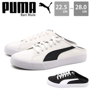 プーマ スリッポン ミュール クロッグシューズ スニーカー メンズ レディース 靴 白 ホワイト 黒 ブラック シンプル PUMA Bari Mule プーマ バリ ミュール｜shoesbase