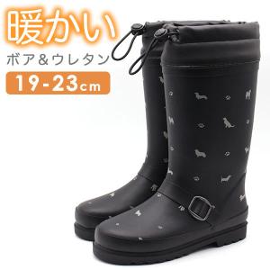 レインブーツ 長靴 キッズ ジュニア レディース 子供 靴 冬 雨 暖かい 歩きやすい フィールド テックス FIELD TEX RJ-1141｜shoesbase