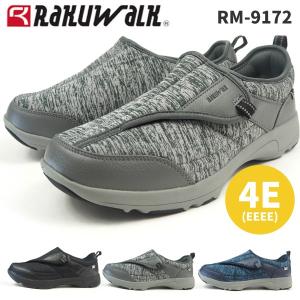 アシックス商事 ASICS RAKUWALK RM-9172 コンフォートシューズ スニーカー メンズ｜shoesbase