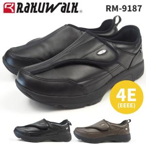 アシックス商事 ASICS RAKUWALK RM-9187 コンフォートシューズ スニーカー メンズ｜shoesbase