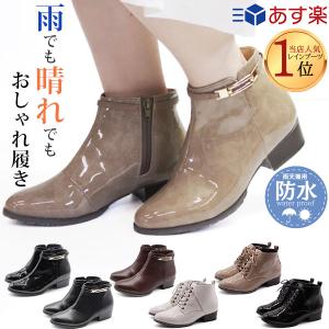 ショート レインブーツ レディース 黒 ブラック ベージュ 防水 雨