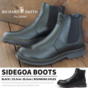 RICHARD SMITH リチャード・スミス サイドゴアブーツ 9200