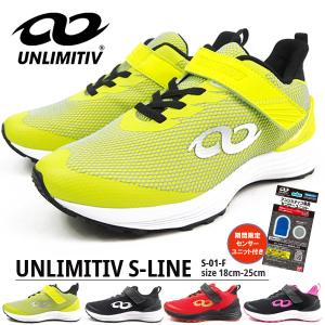 アンリミティブ UNLIMITIV スニーカー UNLIMITIV S-LINE S-01-F