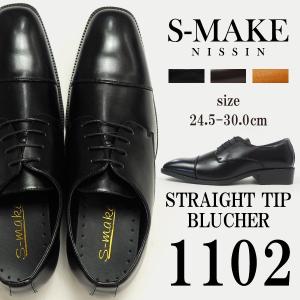 S-MAKE エスメイク ビジネスシューズ 1102 外羽根式ストレートチップ メンズ｜shoesbase