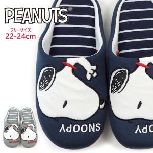 スヌーピー SNOOPY ピーナッツ PEANUTS ルームシューズ 230100/230101 レディース｜shoesbase