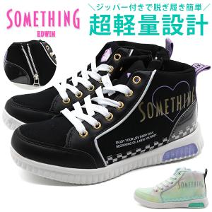 スニーカー キッズ 子供 靴 ハイカット 女の子 黒 ブラック ミント サムシング エドウィン SOMETHING EDWIN SOM-3142｜shoesbase