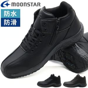 MoonStar（ムーンスター） スニーカー 日本製 透湿防水 防滑 軽量