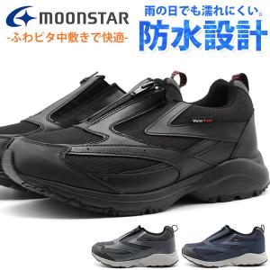 スニーカー メンズ 靴 スリッポン 黒 ブラック グレー ネイビー 幅広 5E 防水 雨 抗菌 防臭 MOONSTAR SPLT M200｜shoesbase