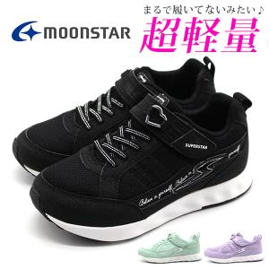 スニーカー キッズ ジュニア 子供 靴 黒 ブラック 軽量 軽い 走りやすい パワーバネ ムーンスター MOONSTAR SS J1070｜shoesbase