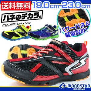 スニーカー ローカット 子供 キッズ ジュニア 靴 MOONSTAR SUPERSTAR SS J6975F ムーンスター スーパースター｜shoesbase