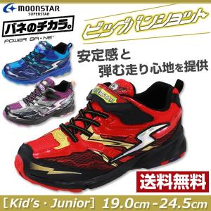 スニーカー ローカット 子供 キッズ ジュニア 靴 MOONSTAR SUPERSTAR SS J744 ムーンスター スーパースター｜shoesbase