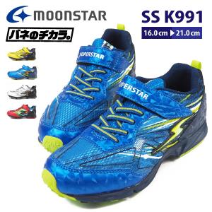 ムーンスター moonstar スーパースター superstar バネのチカラ。 スニーカー SS K991 キッズ
