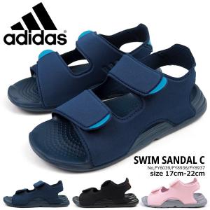 アディダス adidas サンダル SWIM SANDAL C FY6039/FY8936/FY8937 キッズ スポーツサンダル ベビー ファーストシューズ 夏 プール 海 速乾性 ベルクロ｜shoesbase