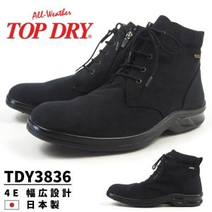 TOPDRY トップドライ 防水ショートブーツ TDY3836 AF38361 メンズ｜shoesbase