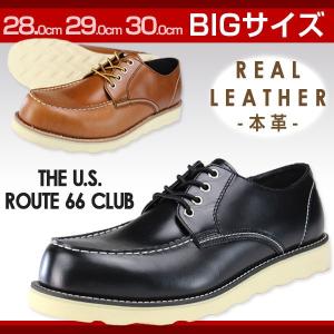 大きいサイズ THE U.S. ROUTE 66 CLUB 290 9722 本革 メンズ ショートブーツ｜shoesbase